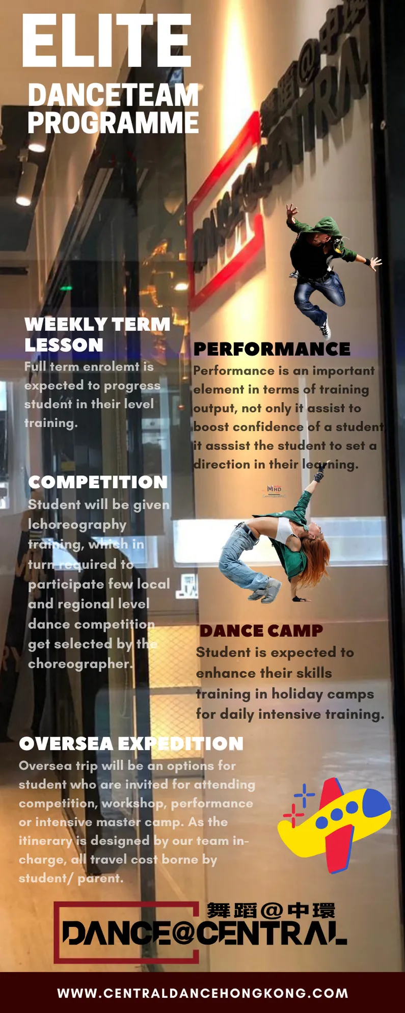 Dance@Central 精英舞蹈項目