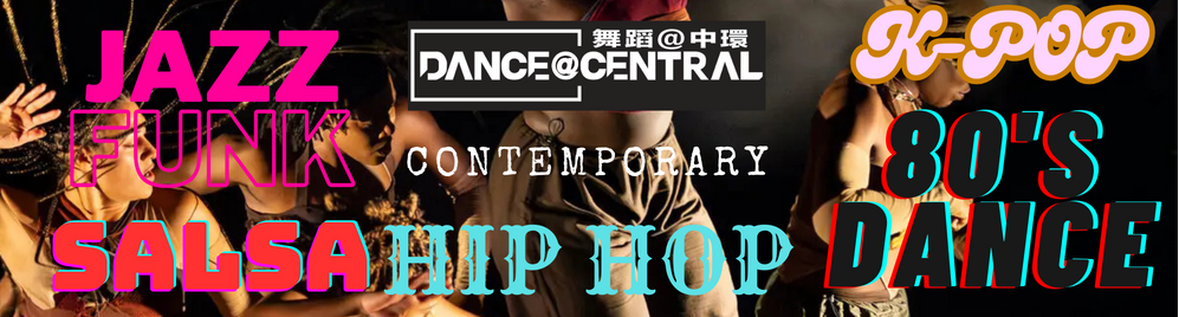 Dance@Central Jazz Salsa HipHop 舞蹈課程
