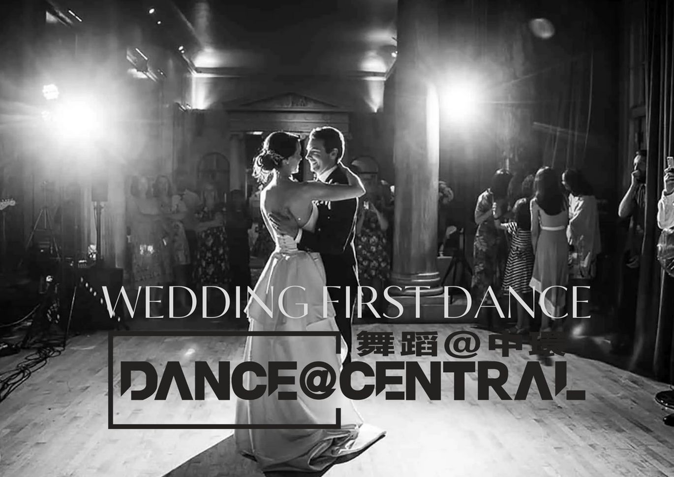 Dance@Central 香港新人 First Dance 婚禮舞蹈