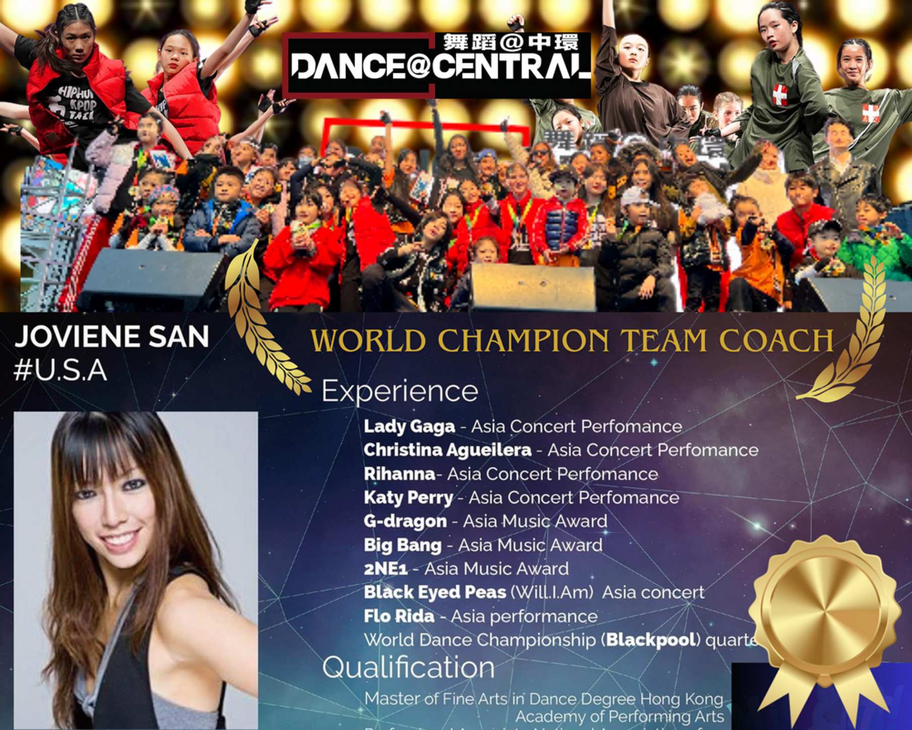 Dance@Central 世界冠軍舞蹈教練及兒童舞蹈團隊